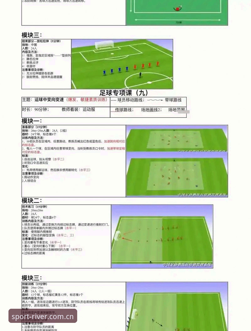 足球管理实战课：从拉比奥转会事件读懂大江体育平台赛事解析功能