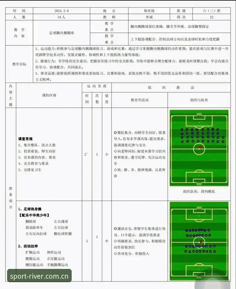 足球管理实战课：从拉比奥转会事件读懂大江体育平台赛事解析功能