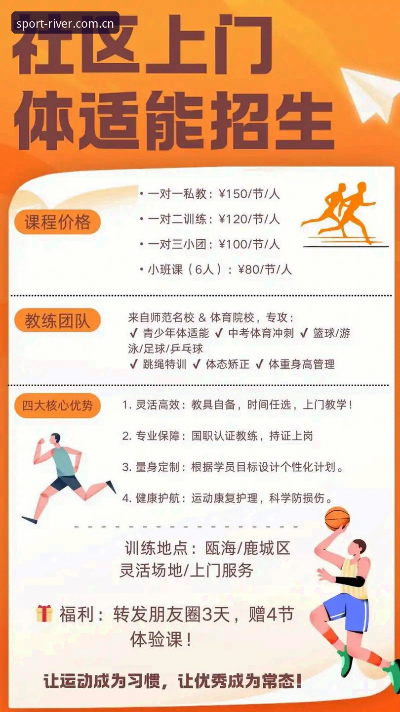 体育服务平台哪个好？老用户分享大江体育平台的5大核心优势