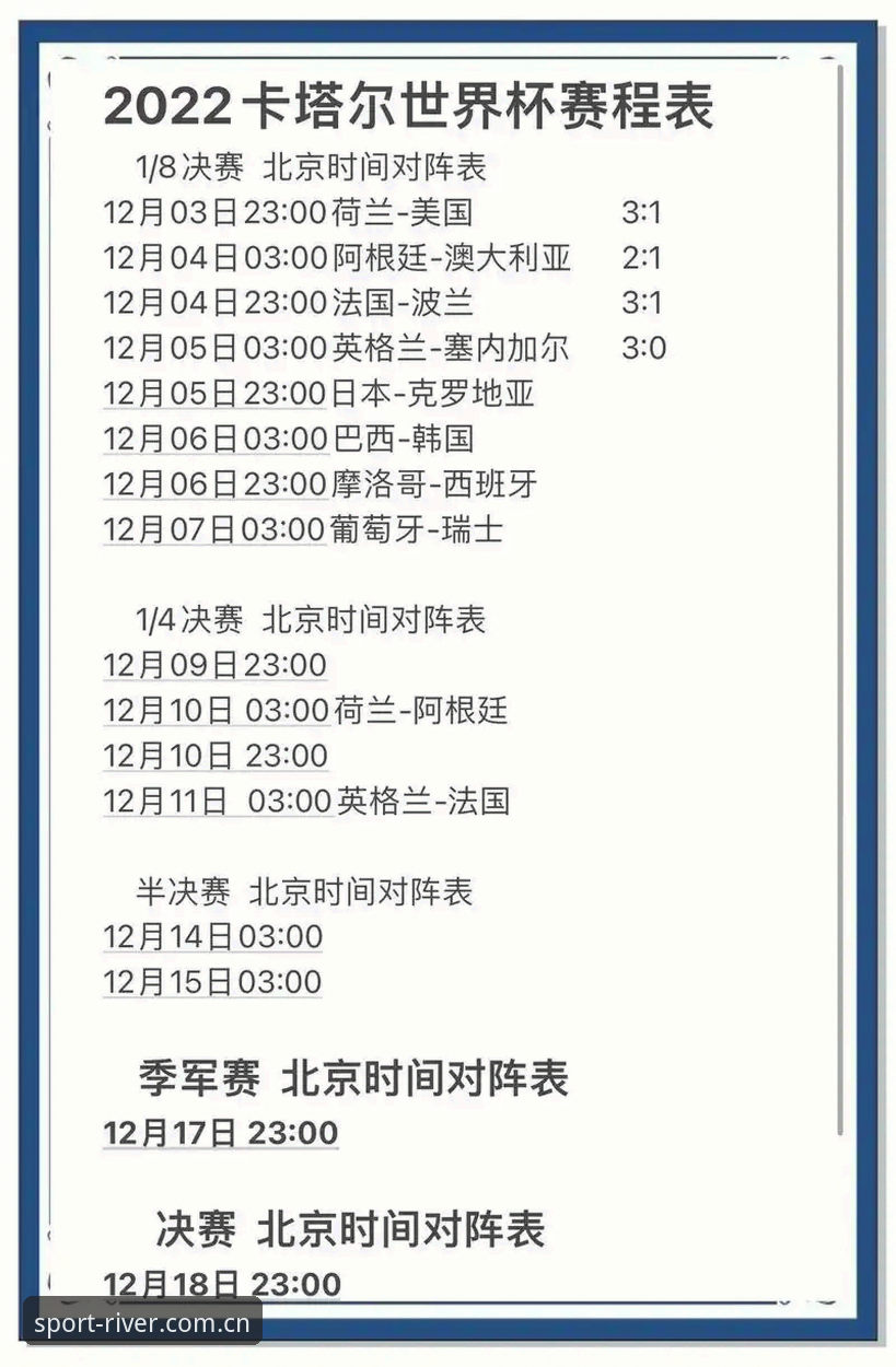 大江体育赛事直播 资深用户分享:U17世界杯抽签结果出炉,大江体育平台观赛攻略与实战分析